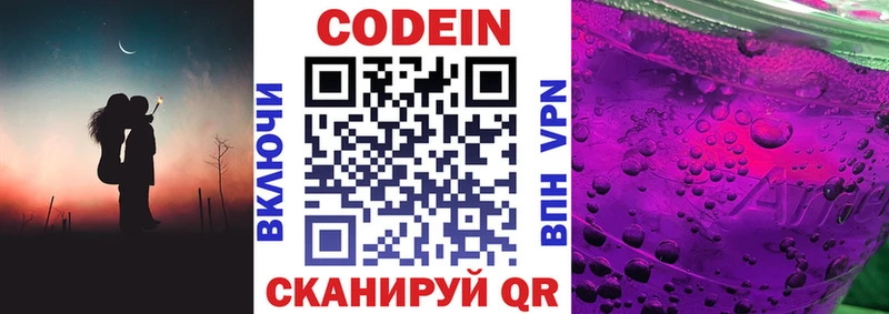 МЕГА   Ижевск  Кодеин напиток Lean (лин)  где купить наркоту 