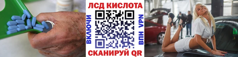 ЛСД экстази кислота  hydra ссылка  Ижевск  где купить наркоту 